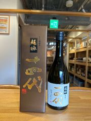 十四代 特等雄町 零取り斗瓶囲い大極上諸白 空瓶 - メルカリ