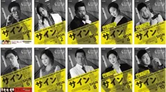 サイン ノーカット完全版(10枚セット)第1話～第20話 最終話【字幕】【全巻セット 洋画 中古 DVD】ケース無:: レンタル落ちのサムネイル