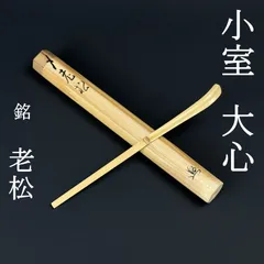 2026年最新】大徳寺 喝堂の人気アイテム - メルカリ
