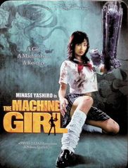 激レア 片腕マシンガール 江口寿史 ポスター サブカルチャー B2 - メルカリ