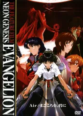2026年最新】エヴァンゲリオンdvd まごころを君にの人気アイテム