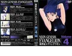 【訳あり】新世紀エヴァンゲリオン 4 ※ディスクのみ【アニメ 中古 DVD】ケース無:: レンタル落ち