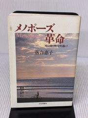 襄陽 元山の孤児達と朝鮮の終戦 上巻 / 日吉 史郎 / AA出版 [単行本