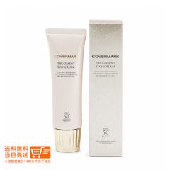 COVERMARK TREATMENT DAY CREAM 2本セット - メルカリ