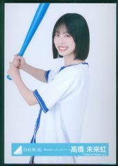 日向坂46 2026年5月ランダム生写真 片山紗希 横浜DeNAベイスターズ