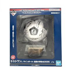 一番くじ サッカー日本代表 ラストワン賞 サインボール 最高の景色を