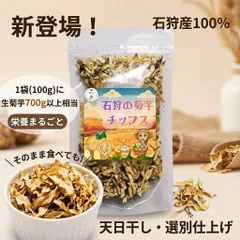 工房直送便！「お米に混ぜて炊く」「かさ増し」「糖質オフ」菊芋 菊芋ポリポリ  生菊芋 1kg 以上 2キロを天日干    菊芋 オーガニック 菊芋チップス きくいも キ    国産 無農薬 菊芋スープ   菊芋 チップス 菊水堂ポテトチップス  は違いますのサムネイル
