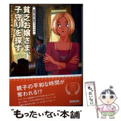 中古】 イスラーム復興とジェンダー 現代エジプト社会を生きる女性たち