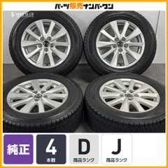 【良好品】マツダ CX-5 純正 17in 7J +50 ダンロップ ウィンターマックス SJ8 225/65R17 CX-8 ホイールのみ販売可能 スタッドレス用にものサムネイル