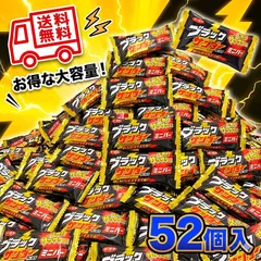 【52個】ブラックサンダーミニバー 大容量 まとめ買い ばらまき 個包装 ポイント消化 未開封 おやつ 子供 お菓子 チョコ 大容量 お返し ホワイトデー 駄菓子 小分け 大量 ポイント利用 バレンタイン 食品のサムネイル