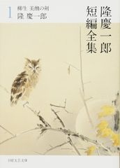 林静一　劇画作品集Ⅱ　酔蝶花 酔蝶花 林静一 劇画作品集Ⅱ - メルカリ