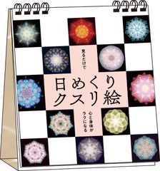クスリ絵 カードセット CARD-1, 2, 3 - メルカリ