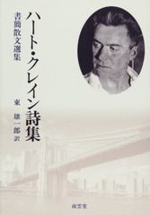 リー・ミラー写真集 : いのちのポートレイト - メルカリ