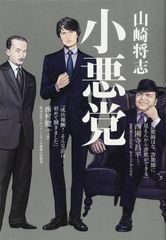 絶版】劇画・姦虐ゲーム 千草忠夫 沖圭一郎 人気ランキング上位の傑作