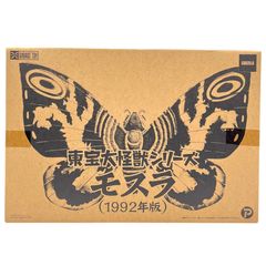 モスラ 東宝大怪獣シリーズ 1992 ゴジラ エクスプラス 東宝30cm - メルカリ