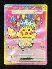 ピカチュウex SAR MEGA ハイクラスパック MEGAドリームex キラ… - メルカリ