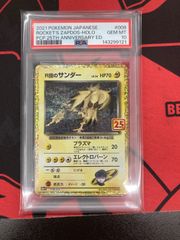 R団のサンダー 25th PSA10 GEM MINT 008/025 - メルカリ