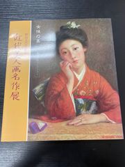 舞妓の世界 小松崎邦雄 - メルカリ
