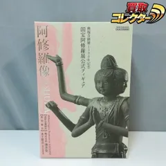 mC147a [人気] 海洋堂 興福寺建立1300年記念 国宝 阿修羅展公式フィギュア 阿修羅像 / レジン 1/12 | T