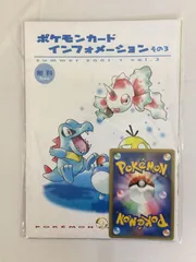 ポケモンカード インフォメーション その3 (未開封・ヤナギのラプラス同梱) ポケモンカード ポケカのサムネイル