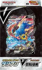 ソード＆シールド スペシャルカードセット ザシアンV-UNION ポケモンカード ポケカのサムネイル