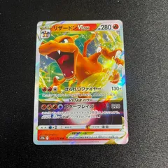 2026年最新】リザードンvstar rrrの人気アイテム - メルカリ