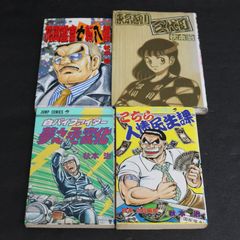 はじめの一歩 110巻〜113巻 鷹村vsバイソン - メルカリ