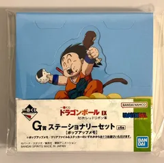一番くじ ドラゴンボール EX 対決！レッドリボン軍 G賞 ステーショナリーセット　1種