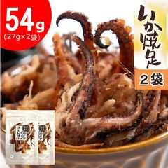 【２袋】国産イカゲソほぐし焼き／🎁２セット同時お買い上げごとに1袋プレゼント！／新鮮で安心の国産原料！ 北海道産のするめいか使用！／ありがとん屋