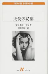 ☆特典8点付き [一色箱] 死神の花嫁～余命7日からの幸福 1-3巻 - メルカリ