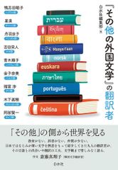 絶版•希少】翻訳仏文法 上・下（鷲見洋一著）〈ハードカバー2冊セット