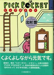 昭和レトロ 文房具セット PAPI PU PE POUCH - メルカリ