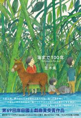 初版 『海がきこえる』の関連書籍『僕が好きなひとへ』 - メルカリ