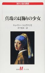 パールズ 『PEARLS 真珠五千年の魅惑』 アートブック - メルカリ