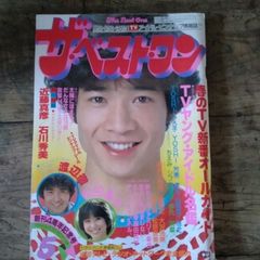 週刊少年マガジン 2006年24号 ダイヤのA 新連載 - メルカリ