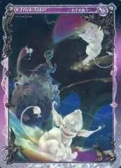 【中古】アヴァロンの鍵 97/100[SR]：かすめ取りのサムネイル