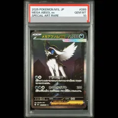 2026年最新】アブソルEX psa10の人気アイテム - メルカリ