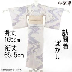 未使用】百葉堂 小紋「香水紋」焦香 袷 洗える着物 ココア色 オレンジ 