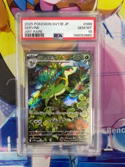 PSA10】ビリジオン マスターボールミラー - メルカリ