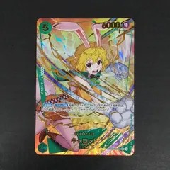 [東店52-4238-0806]ワンピースカード キャロット OP08-023 SR SP