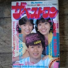 状態良 昭和 週刊少年マガジン 松田聖子 1981年7号 - メルカリ