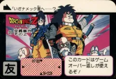 2026年最新】全員集合 ドラゴンボール カードダスの人気アイテム