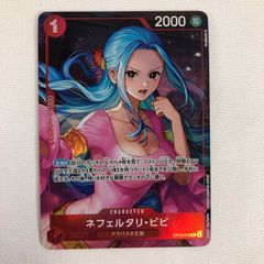 ワンピースカード ネフェルタリ・ビビ OP13-012 プロモ開封品 美品
