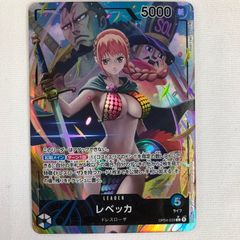 ワンピース レベッカ リーダーパラレル リーパラ psa10 - メルカリ
