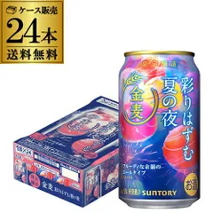 サントリー 金麦 彩りはずむ夏の夜 350ml×24本 (1ケース) AIBのサムネイル