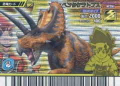 恐竜キング トリケラトプス ディノテクター - メルカリ
