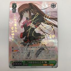 時崎狂三 箔押しサイン SP ファイブクロス - メルカリ