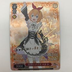 PSA10 ヴァイスシュヴァルツ 櫻木真乃　スターリー・フューチャーズ スターリー・フューチャーズ 櫻木真乃 - メルカリ