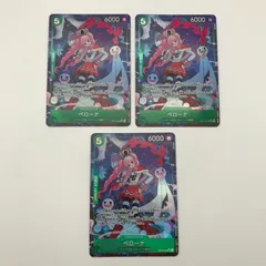 【中古品】 ワンピースカードゲーム ペローナ OP14-033 SR★ 3枚まとめ 【071-260612-sy-11-oto】