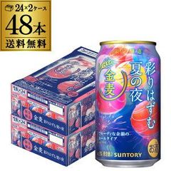 北海道限定NIKKA ハイボール香る夜 350ml 10缶セット - メルカリ
